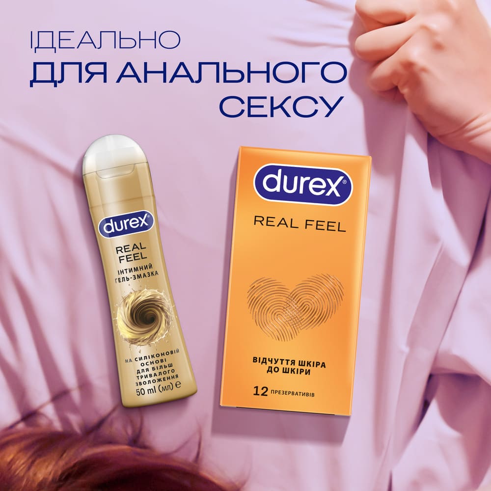 Гель-смазка Durex Real Feel 50мл