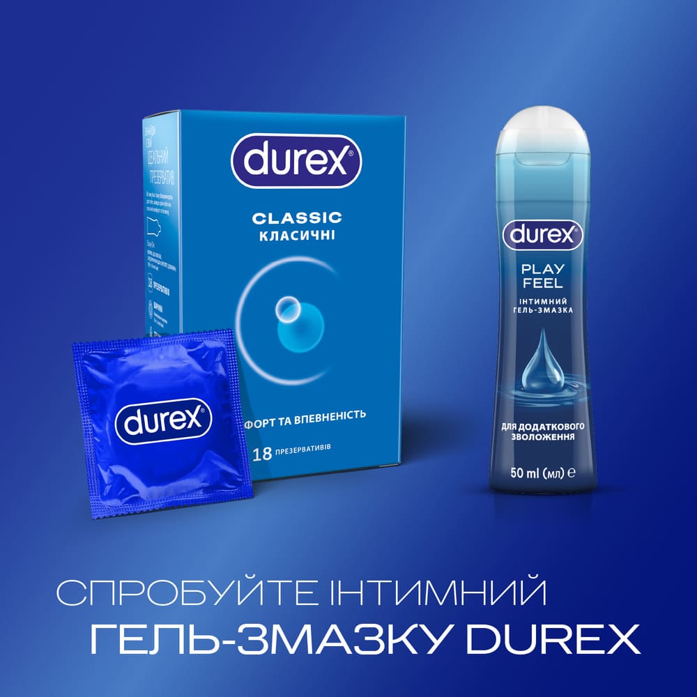 Презервативы Durex Classic классические №18