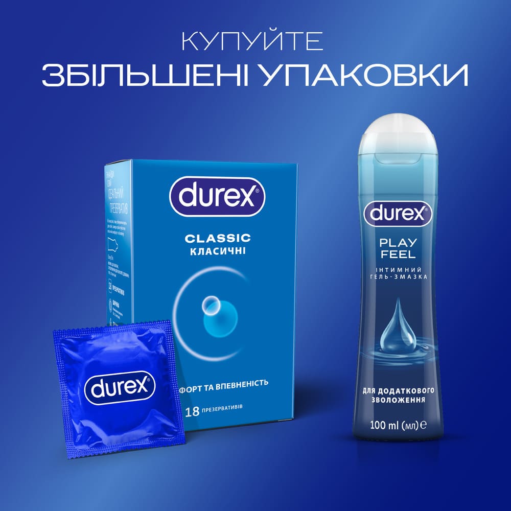 Презервативы Durex Classic классические №18