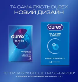 Презервативы Durex Classic классические №18
