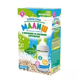 Суміш Малюк суха на молочно-зерновій основі з вівсяним та рисовим борошном 350г