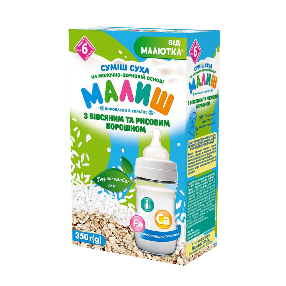 Суміш Малюк суха на молочно-зерновій основі з вівсяним та рисовим борошном 350г