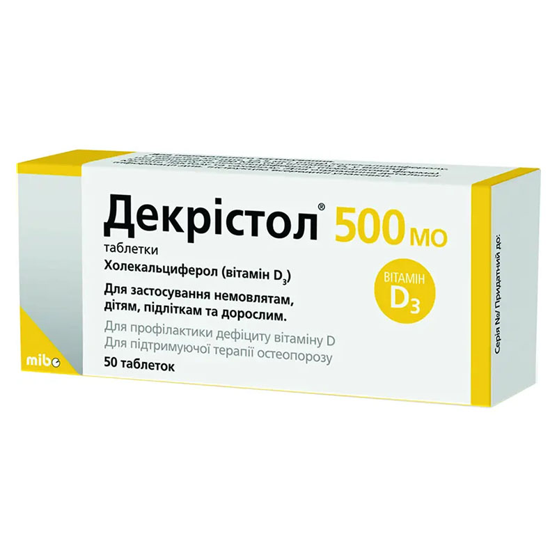 Декристол 500 МЕ таблетки по 500 МЕ 50 шт. Декристол 500 МЕ таблетки по 500 МЕ 50 шт.