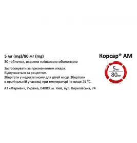 Корсар таблетки по 5 мг/80 мг 30 шт.