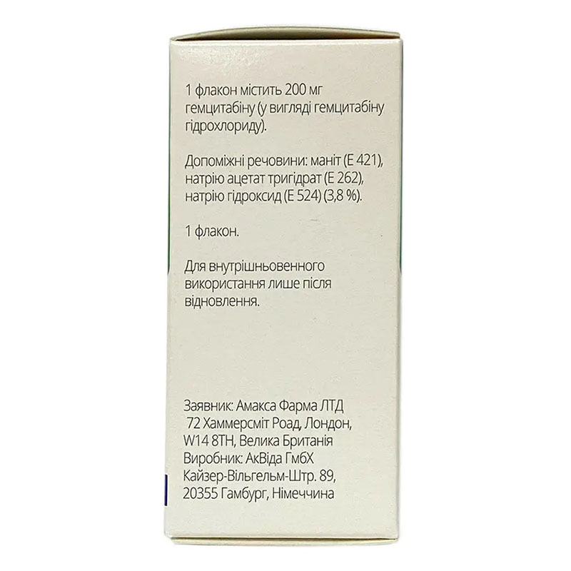 *Гемцитабин Амакса пор. д/р-ра д/инф. 200 мг фл. №1