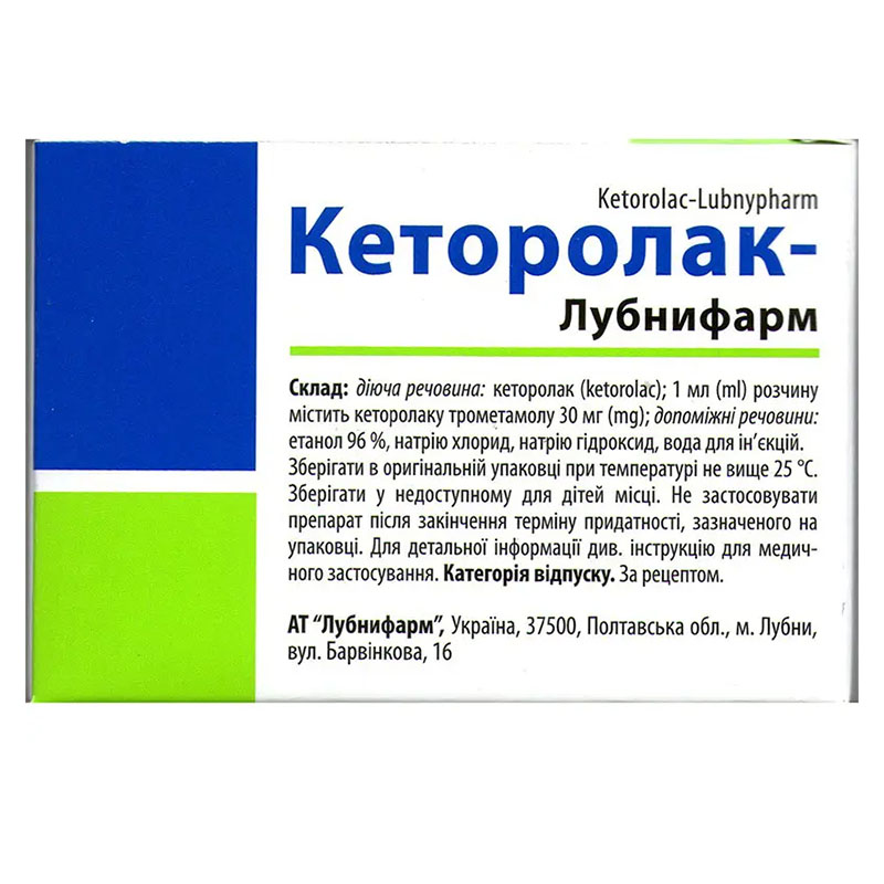 Кеторолак - Лубныфарм раствор для инъекций 30 мг/мл в ампулах по 1 мл 10 шт.