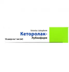 Кеторолак - Лубныфарм раствор для инъекций 30 мг/мл в ампулах по 1 мл 10 шт.