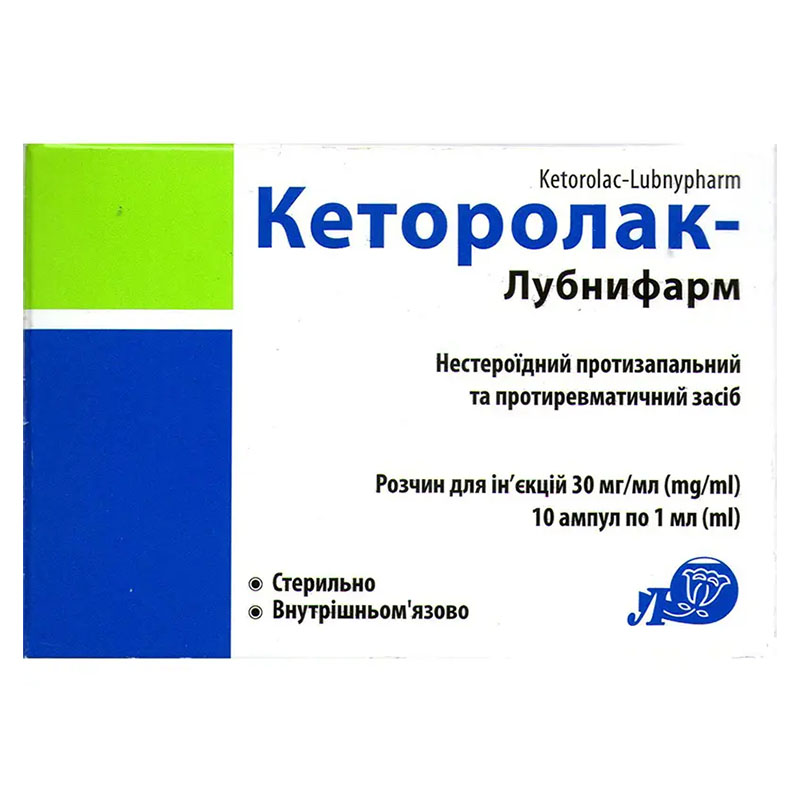 Кеторолак – Лубнифарм розчин для ін'єкцій 30 мг/мл в ампулах по 1 мл 10 шт.
