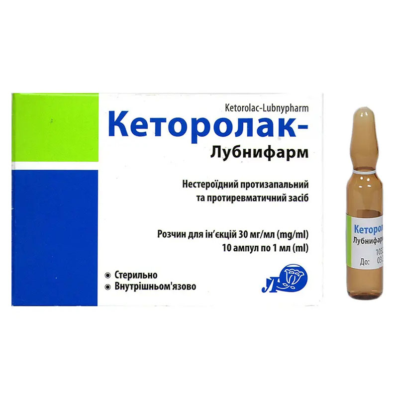 Кеторолак – Лубнифарм розчин для ін'єкцій 30 мг/мл в ампулах по 1 мл 10 шт.