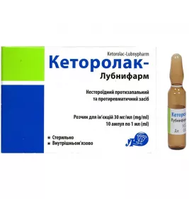 Кеторолак – Лубнифарм розчин для ін'єкцій 30 мг/мл в ампулах по 1 мл 10 шт.