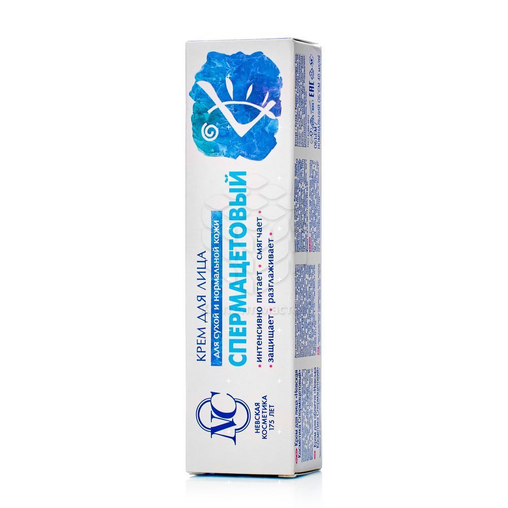 *Крем Спермацетовый для лица для сухой и нормальной кожи 40 мл