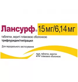 Лансурф таблетки по 15 мг/6,14 мг 20 шт.
