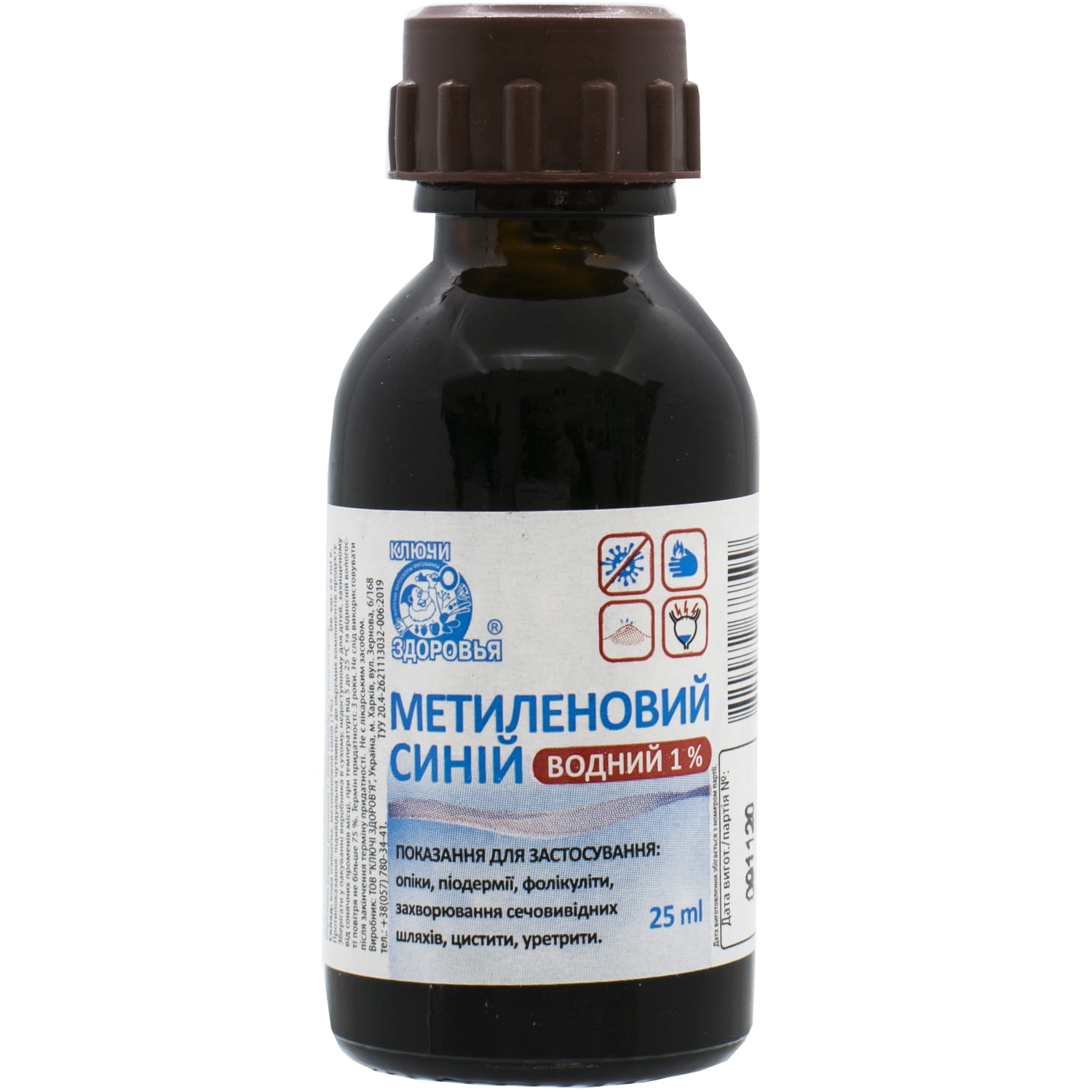 *Метиленовый синий ANC pharma р-р водный 1 % фл. 20 мл *Метиленовый синий ANC pharma р-р водный 1 % фл. 20 мл