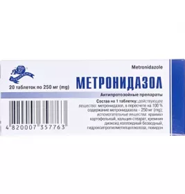 Метронидазол таблетки по 250 мг 20 шт.