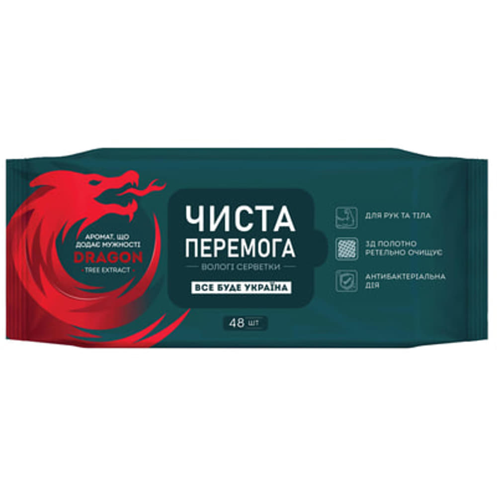 *Серветки вологі Чиста перемога з екстрактом дерева дракону №48
