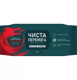 *Серветки вологі Чиста перемога з екстрактом дерева дракону №48