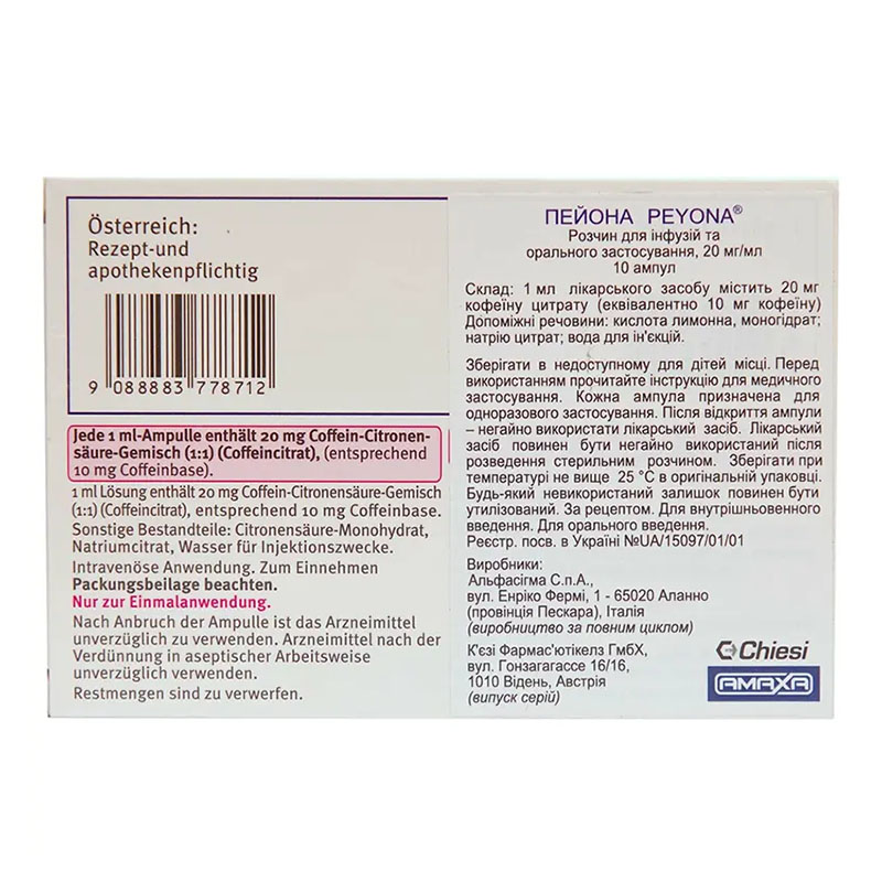 Пейона раствор 20 мг/мл в ампулах по 1 мл 10 шт.