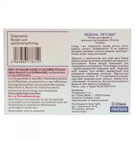 Пейону розчин 20 мг/мл в ампулах по 1 мл 10 шт.