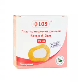 *Пластир +103 для очей стерил. н/ткан. 5 х 6,2 см №25