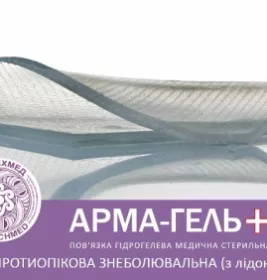 *Пов'язка гідрогел. Арма-гель+ Знеболювальна (з новокаїном) 5 х 6 см №1
