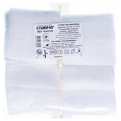 *Серветки марлеві Славна стерил. мед. 8-шарові 7,5 х 7,5 см №5