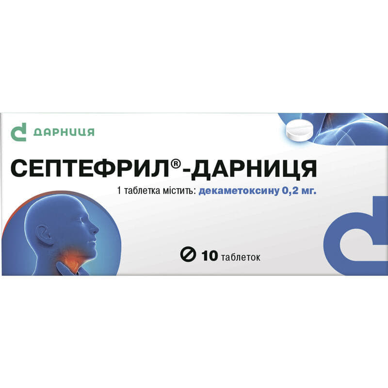 Септефрил таблетки по 0.2 мг 10 шт. Септефрил таблетки по 0.2 мг 10 шт.