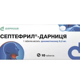 Септефрил таблетки по 0.2 мг 10 шт.