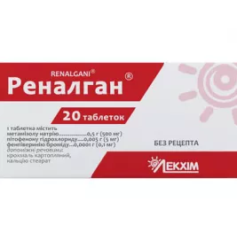 Реналган таблетки 20 шт. (10х2) - Лекхім
