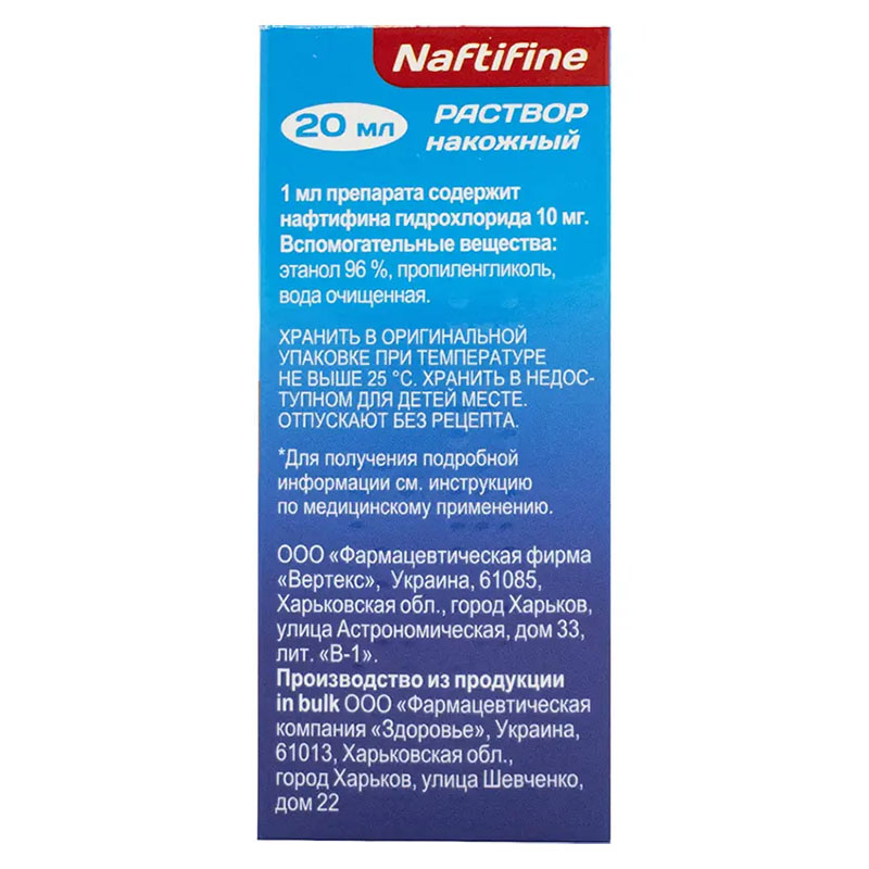Нафтифин раствор 10 мг/мл по 20 мл во флаконе 1 шт.