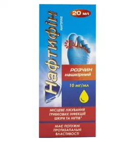 Нафтифін розчин 10 мг/мл по 20 мл у флаконі 1 шт.