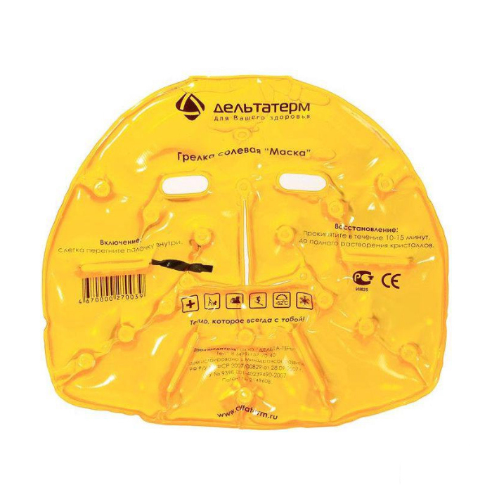 *Сольова грілка Маска