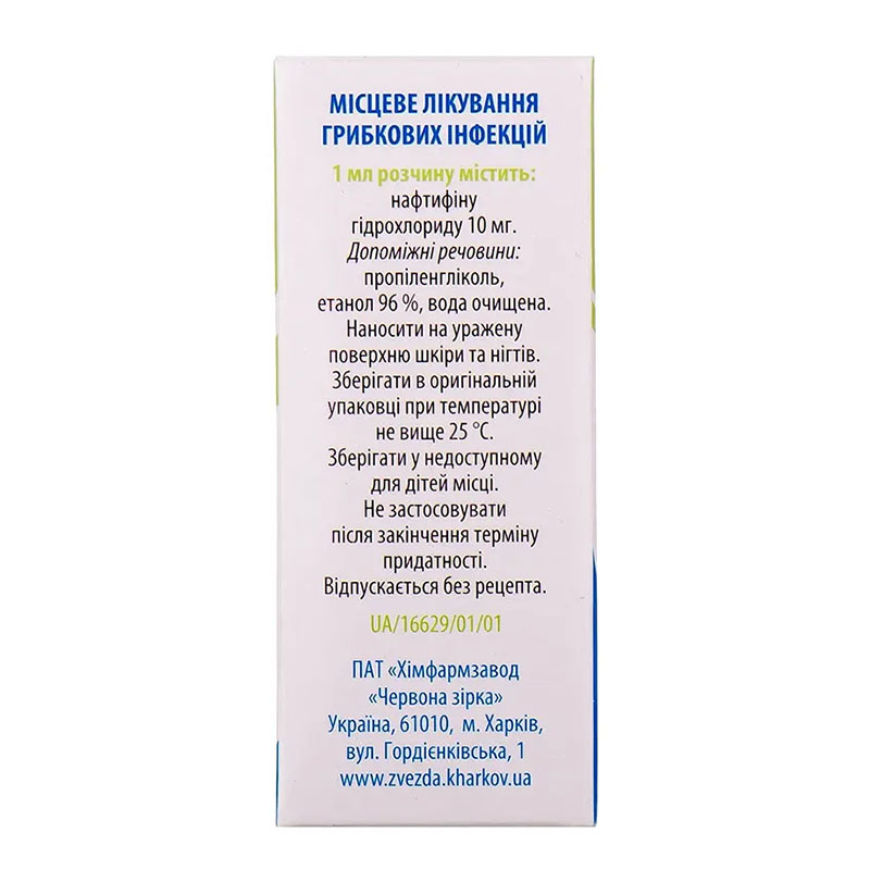 Экзолик раствор 1% по 20 мл во флаконе 1 шт. - Красная звезда