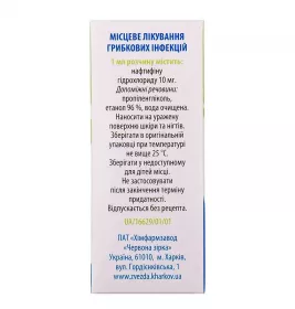 Екзолік розчин 1% по 20 мл у флаконі 1 шт. - Червона ЗІрка