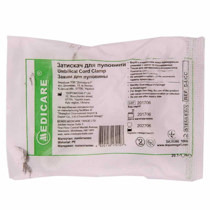 Затискач для пуповини Medicare