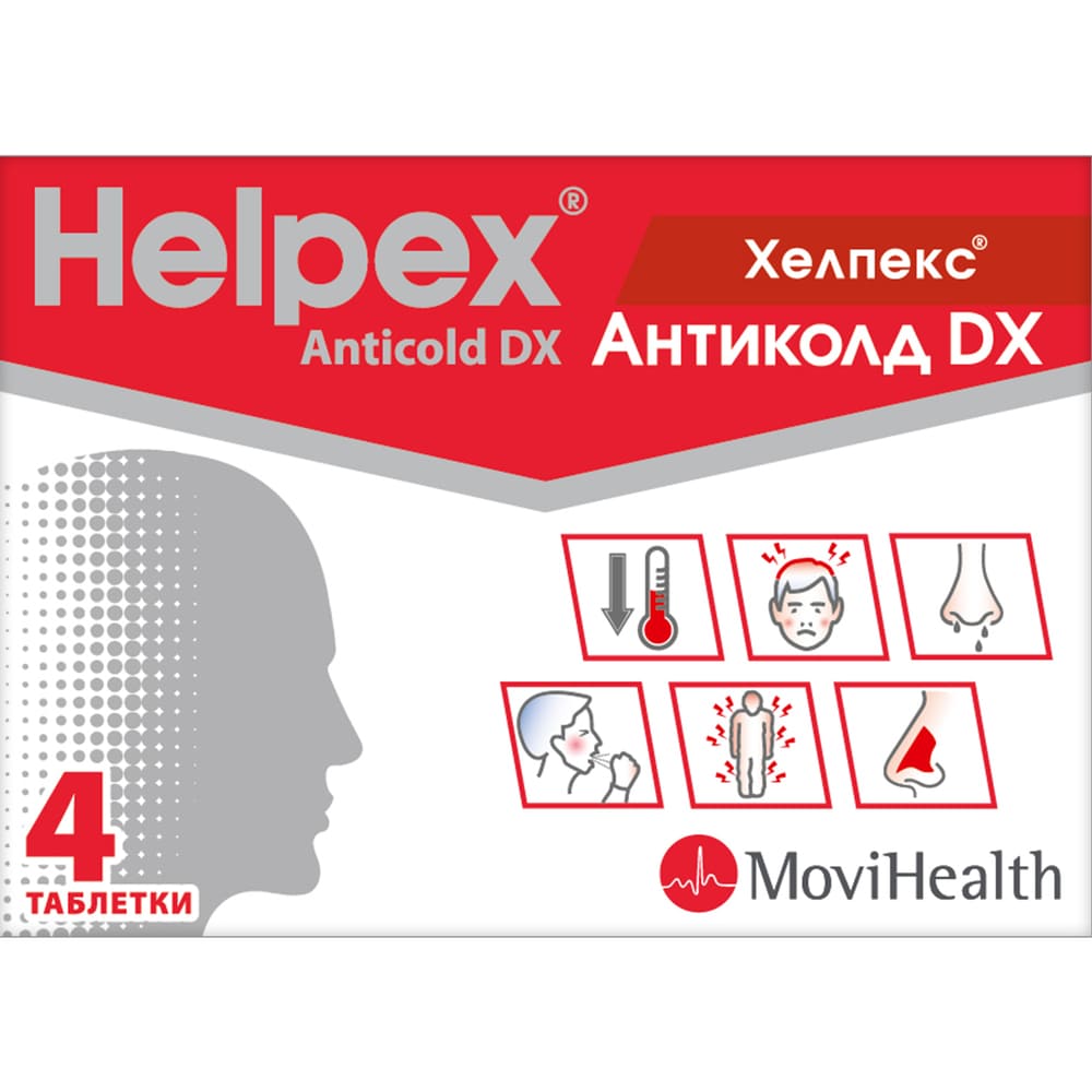 Хелпекс Антиколд DX таблетки 4 шт.