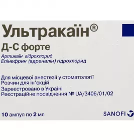 Ультракаїн Д-С форте розчин для ін'єкцій у ампулах по 2 мл 100 шт.