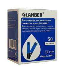 *Тест-смужки Glanber BS01 для визначення глюкози у крові №50