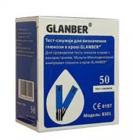 *Тест-смужки Glanber BS01 для визначення глюкози у крові №50