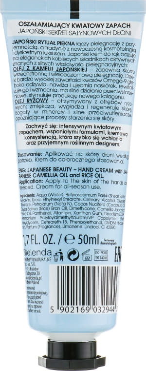 *Крем Bielenda Japan beauty для рук камелия+рисовое масло 50мл