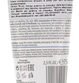 *Крем-компрес Bielenda для рук зволоження 75мл