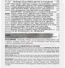 *Маска Bielenda Silver Detox для комбинированной, жирной кожи 8г
