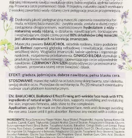 *Маска Bielenda Bacuchio для обличчя проти зморшок 8г