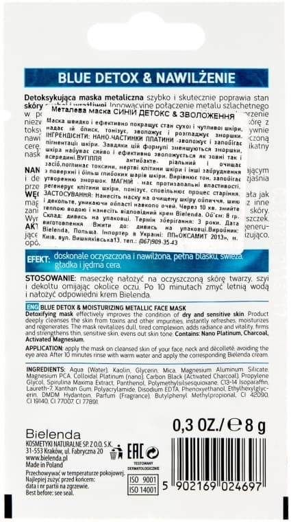 *Маска Bielenda Blue Detox для сухой, чувствительной кожи 8г