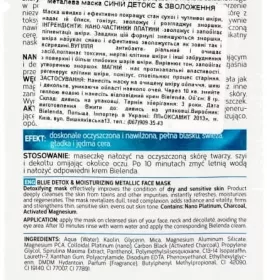 *Маска Bielenda Blue Detox для сухої, чутливої шкіри 8г