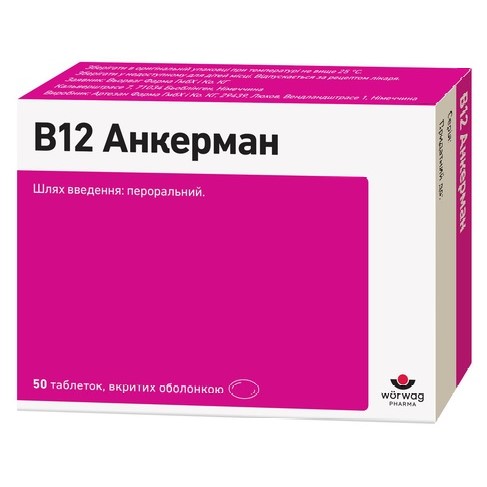 В12 Анкерман таблетки по 1 мг 50 шт. (2х25) В12 Анкерман таблетки по 1 мг 50 шт. (2х25)