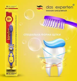 *Зубна щітка Das experten Kinder soft 3 + дятяча