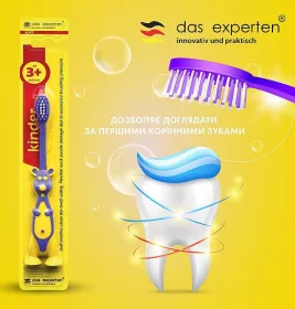 *Зубна щітка Das experten Kinder soft 3 + дятяча