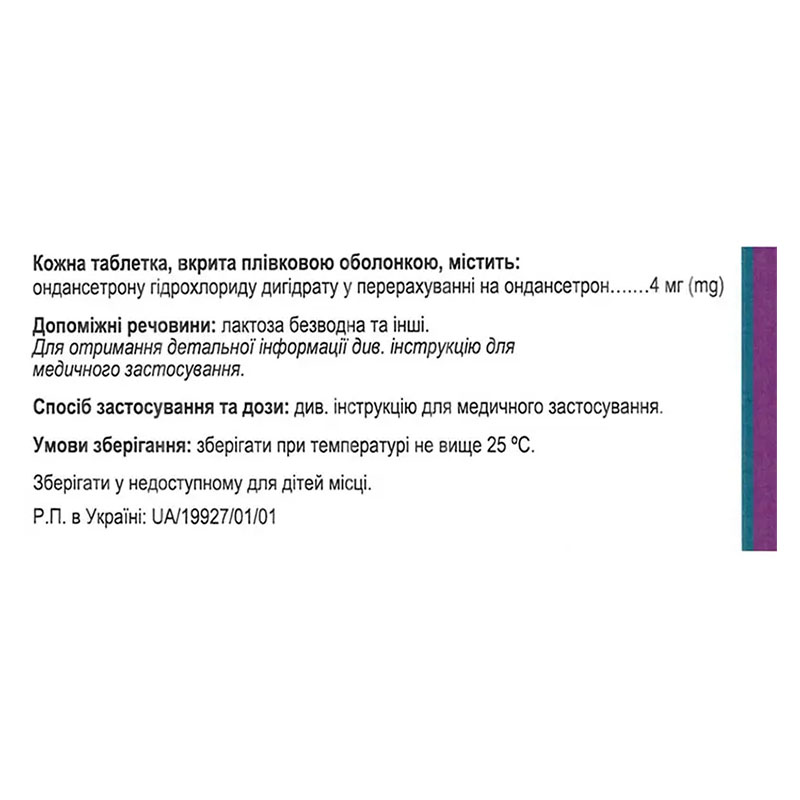 Сусприн таблетки по 4 мг 10 шт.