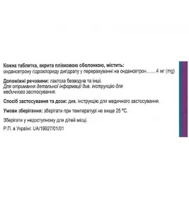 Суспрін таблетки по 4 мг 10 шт.