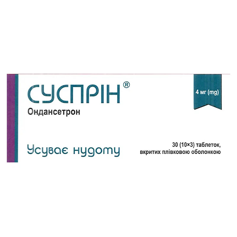 Суспрін таблетки по 4 мг 10 шт.